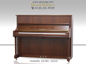 中古ピアノ ヤマハ(YAMAHA YU1Wn) 木目スタンダードモデル