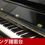 中古ピアノ カワイ(KAWAI K5ATX-ｆ) 「響板スピーカーシステム」純正サイレントピアノ