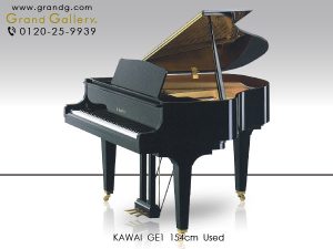 中古ピアノ カワイ(KAWAI GE1) 6畳の部屋にも置ける、カワイの小型グランドピアノ