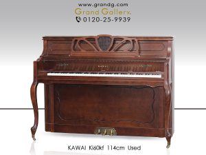 中古ピアノ カワイ(KAWAI Ki60KF) カワイ定番のインテリアピアノ