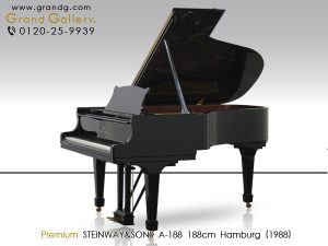 中古ピアノ スタインウェイ＆サンズ(STEINWAY&SONS A188) スタインウェイA型