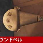 中古ピアノ スタインウェイ＆サンズ(STEINWAY&SONS A188) スタインウェイA型