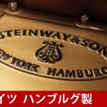 中古ピアノ スタインウェイ＆サンズ(STEINWAY&SONS A188) スタインウェイA型