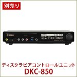ヤマハ　自動演奏ユニット「DKC-850」