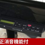 中古ピアノ カワイ(KAWAI GX5 ATX) 消音機能付！カワイグランドピアノ現行モデル