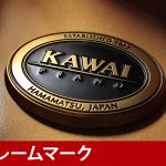 中古ピアノ カワイ(KAWAI GX5 ATX) 消音機能付！カワイグランドピアノ現行モデル