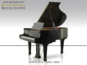 中古ピアノ カワイ(KAWAI RX1A) 小型ながら豊かな低音♪カワイのコンパクトグランド