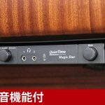 中古ピアノ スタインウェイ＆サンズ(STEINWAY&SONS Z-114) 消音機能搭載！定番モデル