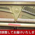 中古ピアノ ヤマハ(YAMAHA YU10WnB) 希少な木目、消音・自動演奏機能付ピアノ