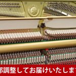 中古ピアノ ヤマハ(YAMAHA YUS5MhC) ヤマハ現行YUSシリーズ木目調・最上位モデル