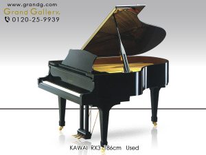 中古ピアノ カワイ(KAWAI RX3) 精緻なタッチから生まれるプリリアントな響きと透明感のある音色