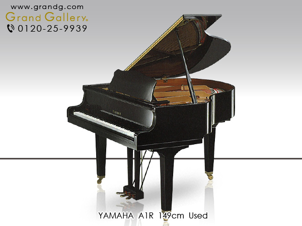 中古ピアノ ヤマハ(YAMAHA A1R) 6畳のお部屋にも置けるコンパクトグランド