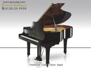 中古ピアノ ヤマハ(YAMAHA G2E) トータルな性能、クオリティーの高い小型グランド