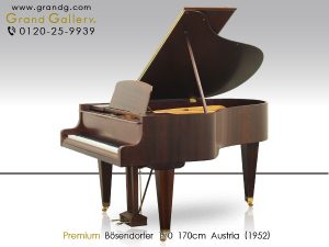 中古ピアノ ベーゼンドルファー(BOSENDORFER 170) 希少の木目調ベーゼンドルファー・グランドピアノ