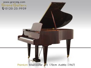 中古ピアノ ベーゼンドルファー(BOSENDORFER 170) 「ウィーンの至宝」ベーゼンドルファー