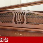 中古ピアノ カワイ(KAWAI KL11KF) 美しい譜面台、猫脚♪家具と調和する気品あふれる一台