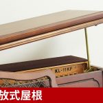 中古ピアノ カワイ(KAWAI KL11KF) 美しい譜面台、猫脚♪家具と調和する気品あふれる一台