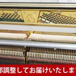 中古ピアノ 大橋(OHHASHI 132) 国産最高水準の「幻のピアノ」