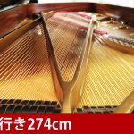 中古ピアノ スタインウェイ＆サンズ(STEINWAY&SONS D274) スタインウェイのフラグシップモデル