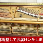 中古ピアノ スタインウェイ＆サンズ(STEINWAY&SONS K52ウォルナット) ニューヨーク製K型スタインウェイ