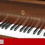 中古ピアノ スタインウェイ＆サンズ(STEINWAY&SONS M170) 入手困難なニューヨーク・スタインウェイの木目調モデル