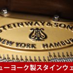 中古ピアノ スタインウェイ＆サンズ(STEINWAY&SONS M170) 入手困難なニューヨーク・スタインウェイの木目調モデル