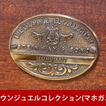 中古ピアノ スタインウェイ＆サンズ(STEINWAY&SONS M170) 入手困難なニューヨーク・スタインウェイの木目調モデル