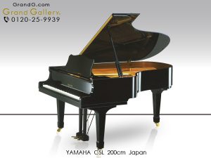 中古ピアノ ヤマハ(YAMAHA C5L) ワンランク上の音響　ヤマハCシリーズグランドピアノ