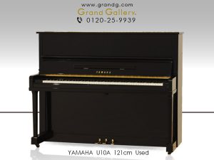 中古ピアノ ヤマハ(YAMAHA U10A) 定番♪「Uシリーズ」スタンダードモデル