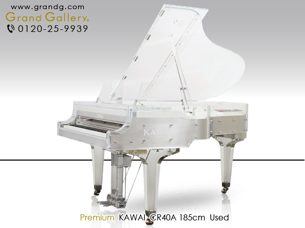 中古ピアノ カワイ(KAWAI CR40A) 「聴かせる」「魅せる」透明グランドピアノ