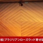 中古ピアノ ヤマハ(YAMAHA TRADITIONAL INLAY) ヤマハ創業100周年記念モデル