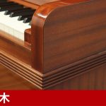中古ピアノ ヤマハ(YAMAHA TRADITIONAL INLAY) ヤマハ創業100周年記念モデル