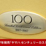 中古ピアノ ヤマハ(YAMAHA TRADITIONAL INLAY) ヤマハ創業100周年記念モデル