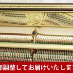 中古ピアノ ヤマハ(YAMAHA W302Sa) 希少！ヤマハ　カスタムセレクション