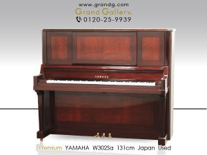 中古ピアノ ヤマハ(YAMAHA W302Sa) 希少！ヤマハ　カスタムセレクション