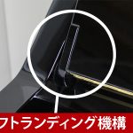 中古ピアノ ヤマハ(YAMAHA YU30BMSB) モダンデザイン！特別仕様モデル