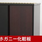 中古ピアノ ヤマハ(YAMAHA YU30BMSB) モダンデザイン！特別仕様モデル
