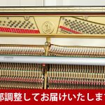 中古ピアノ ディアパソン(DIAPASON DR68WS) 存在感ある外装と豊かな音色美