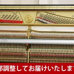 中古ピアノ ディアパソン(DIAPASON DR86) 豊潤かつ透明感ある音色