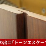 中古ピアノ カワイ(KAWAI KL68W) シンプルな木目調上位モデル