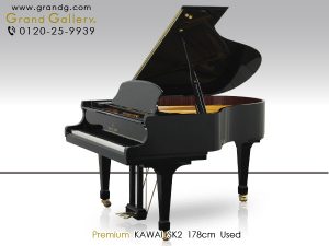 中古ピアノ カワイ(KAWAI SK2) カワイのフラッグシップモデル、Shigeru Kawai（シゲル カワイ）