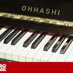 中古ピアノ オーハシ(OHHASHI 132) 国産最高水準の「幻のピアノ」