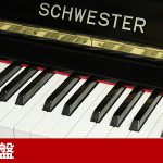 中古ピアノ シュベスター(SCHWESTER No.50) 良き時代の職人技が息づくサウンドとタッチ