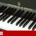 中古ピアノ スタインウェイ＆サンズ(STEINWAY&SONS B211)