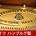 中古ピアノ スタインウェイ＆サンズ(STEINWAY&SONS O-180) 