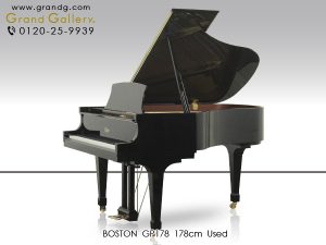 中古ピアノ ボストン(BOSTON GP178) スタインウェイ設計のブランド「BOSTON」