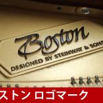 中古ピアノ ボストン(BOSTON GP178) スタインウェイ設計のブランド「BOSTON」