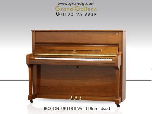中古ピアノ ボストン(BOSTON UP118Ⅱ) BOSTONの小型・木目調ピアノ
