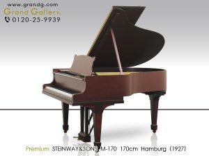 中古ピアノ スタインウェイ＆サンズ(STEINWAY&SONS M170) スタインウェイ　木目調ミディアムグランド