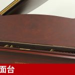 中古ピアノ スタインウェイ＆サンズ(STEINWAY＆SONS M170) スタインウェイ　木目調ミディアムグランド